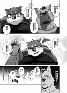 Page 31 of 実技試験は22時 - preview thumbnail