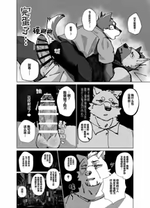 Page 32 of 実技試験は22時 - preview thumbnail
