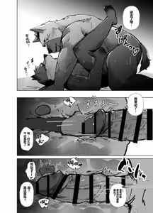 Page 36 of 実技試験は22時 - preview thumbnail
