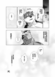 Page 40 of 実技試験は22時 - preview thumbnail