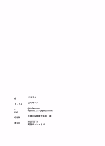 Page 42 of 実技試験は22時 - preview thumbnail