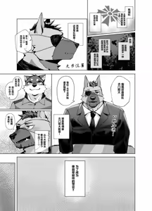 Page 7 of 実技試験は22時 - preview thumbnail