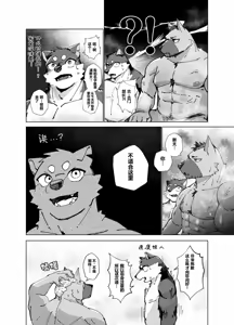 Page 10 of 実技試験は22時 - preview thumbnail