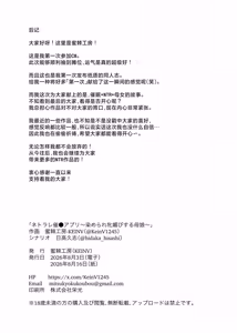 Page 56 of Netorare Saimin Apuri ~ Somerare Mesu-nobi suru Haha-musume ~ | 被NTR催眠APP彻底洗脑 ~如母猪般献媚的母女~ - preview thumbnail
