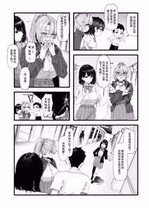 Page 6 of Netorare Saimin Apuri ~ Somerare Mesu-nobi suru Haha-musume ~ | 被NTR催眠APP彻底洗脑 ~如母猪般献媚的母女~ - preview thumbnail