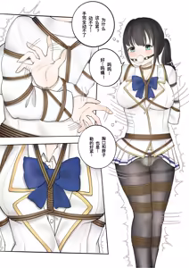 Page 29 of 异世界与现实的连体 - preview thumbnail