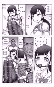 Page 5 of 异世界与现实的连体 - preview thumbnail