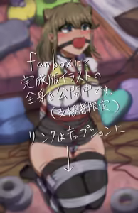 Page 250 of Sarami Katsuo - preview thumbnail