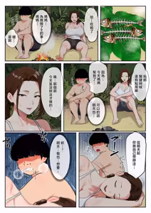 Page 13 of Mujintou Boshi Seikatsu ~Musuko no Seiyoku Shori o Iyaiya Suru Bakunyuu Haha~ - preview thumbnail
