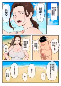 Page 17 of Mujintou Boshi Seikatsu ~Musuko no Seiyoku Shori o Iyaiya Suru Bakunyuu Haha~ - preview thumbnail