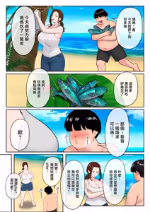 Page 23 of Mujintou Boshi Seikatsu ~Musuko no Seiyoku Shori o Iyaiya Suru Bakunyuu Haha~ - preview thumbnail