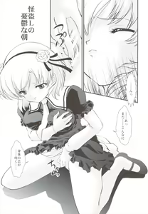 Page 5 of L no Matsuei - preview thumbnail