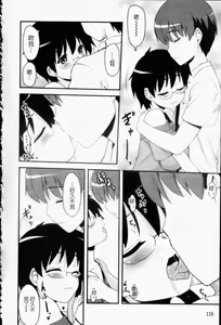 Page 117 of Otaku no Shitei ga | 御宅族的姐弟 - preview thumbnail
