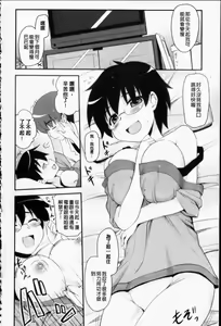 Page 119 of Otaku no Shitei ga | 御宅族的姐弟 - preview thumbnail