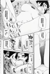Page 177 of Otaku no Shitei ga | 御宅族的姐弟 - preview thumbnail
