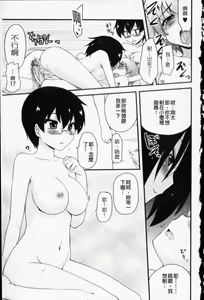 Page 198 of Otaku no Shitei ga | 御宅族的姐弟 - preview thumbnail
