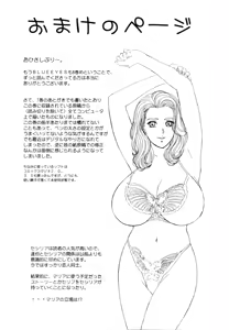 Page 171 of BLUE EYES Vol. 8 - preview thumbnail