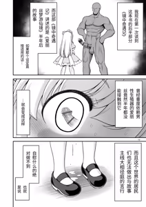 Page 12 of Monogatari Dori ni Shika Ugokenai Ehon no Naka no Alice-tachi wa Kagami no Kuni demo Ecchi na Koto Yaritai Houdai - preview thumbnail