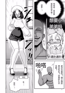 Page 14 of Monogatari Dori ni Shika Ugokenai Ehon no Naka no Alice-tachi wa Kagami no Kuni demo Ecchi na Koto Yaritai Houdai - preview thumbnail