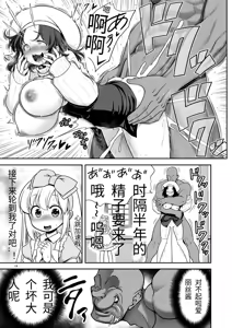 Page 19 of Monogatari Dori ni Shika Ugokenai Ehon no Naka no Alice-tachi wa Kagami no Kuni demo Ecchi na Koto Yaritai Houdai - preview thumbnail