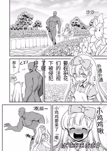 Page 20 of Monogatari Dori ni Shika Ugokenai Ehon no Naka no Alice-tachi wa Kagami no Kuni demo Ecchi na Koto Yaritai Houdai - preview thumbnail