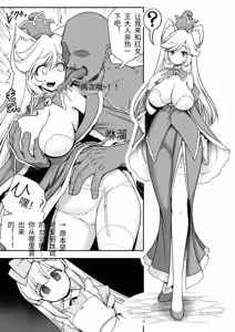 Page 21 of Monogatari Dori ni Shika Ugokenai Ehon no Naka no Alice-tachi wa Kagami no Kuni demo Ecchi na Koto Yaritai Houdai - preview thumbnail