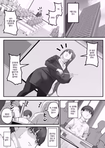 Page 11 of Chara Otoko ni Netorareru Tare Deka Nagachichi Kaa-san 2 - preview thumbnail