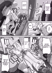 Page 39 of Chara Otoko ni Netorareru Tare Deka Nagachichi Kaa-san 2 - preview thumbnail