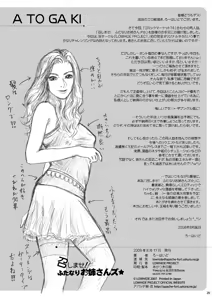 Page 21 of Meshimase! Futanari Oneesans - preview thumbnail