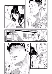 Page 289 of Tsugunai Tsuma Soushuuhen - preview thumbnail