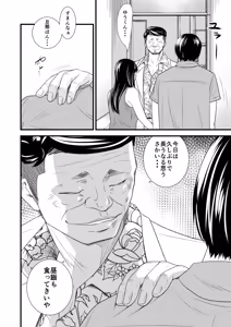 Page 290 of Tsugunai Tsuma Soushuuhen - preview thumbnail