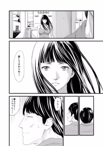 Page 292 of Tsugunai Tsuma Soushuuhen - preview thumbnail