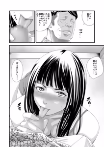 Page 298 of Tsugunai Tsuma Soushuuhen - preview thumbnail