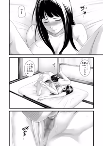 Page 316 of Tsugunai Tsuma Soushuuhen - preview thumbnail