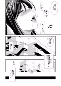 Page 365 of Tsugunai Tsuma Soushuuhen - preview thumbnail