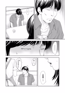 Page 391 of Tsugunai Tsuma Soushuuhen - preview thumbnail