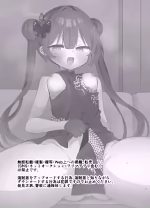 Page 2 of Itazura Monshu-sama o Wakaraseru Hon - preview thumbnail