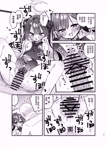 Page 22 of Itazura Monshu-sama o Wakaraseru Hon - preview thumbnail