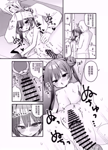 Page 30 of Itazura Monshu-sama o Wakaraseru Hon - preview thumbnail