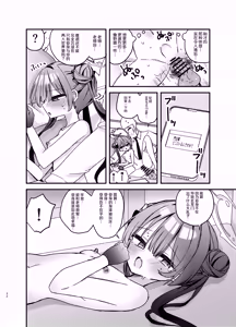 Page 31 of Itazura Monshu-sama o Wakaraseru Hon - preview thumbnail