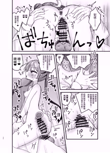Page 33 of Itazura Monshu-sama o Wakaraseru Hon - preview thumbnail
