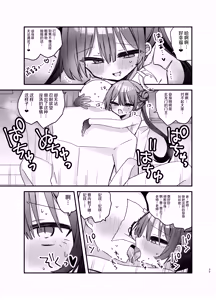Page 34 of Itazura Monshu-sama o Wakaraseru Hon - preview thumbnail