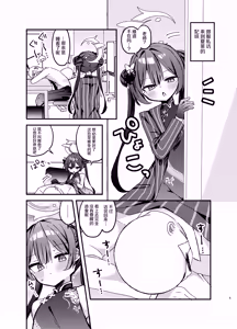 Page 4 of Itazura Monshu-sama o Wakaraseru Hon - preview thumbnail