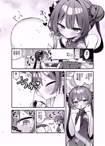 Page 5 of Itazura Monshu-sama o Wakaraseru Hon - preview thumbnail