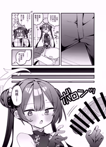 Page 6 of Itazura Monshu-sama o Wakaraseru Hon - preview thumbnail
