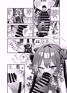 Page 9 of Itazura Monshu-sama o Wakaraseru Hon - preview thumbnail