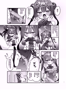 Page 10 of Itazura Monshu-sama o Wakaraseru Hon - preview thumbnail