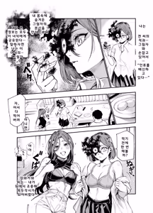 Page 16 of Tai Kage Tokushu Butai Kakyuu Dansei Shokuin no Nichijou EX2 | 대 그림자 특수부대 하급 남성 대원의 일상 EX2 - preview thumbnail