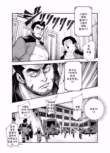 Page 25 of Tai Kage Tokushu Butai Kakyuu Dansei Shokuin no Nichijou EX2 | 대 그림자 특수부대 하급 남성 대원의 일상 EX2 - preview thumbnail