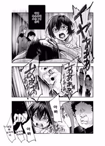 Page 36 of Tai Kage Tokushu Butai Kakyuu Dansei Shokuin no Nichijou EX2 | 대 그림자 특수부대 하급 남성 대원의 일상 EX2 - preview thumbnail